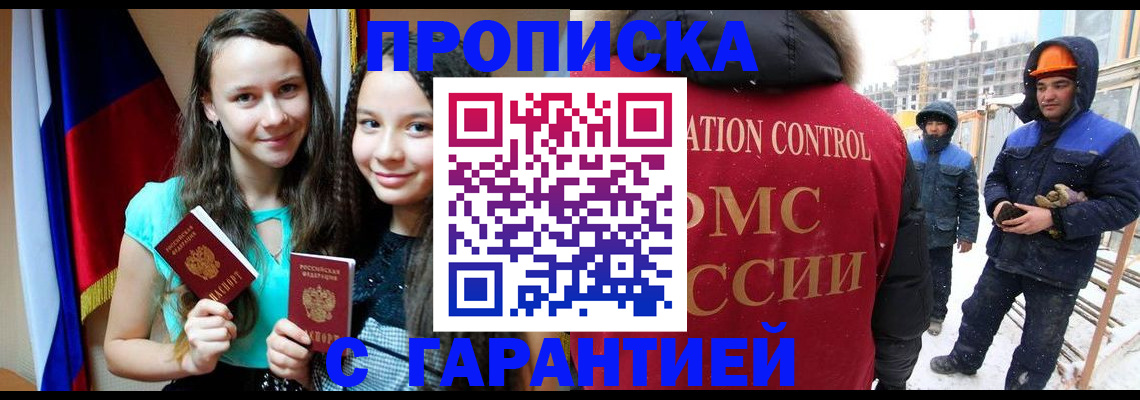 прописка паспорт в Окуловке