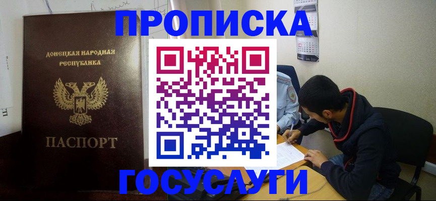 временная регистрация для школы в Окуловке