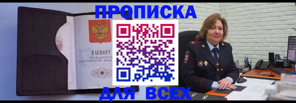 регистрация для школы в Окуловке