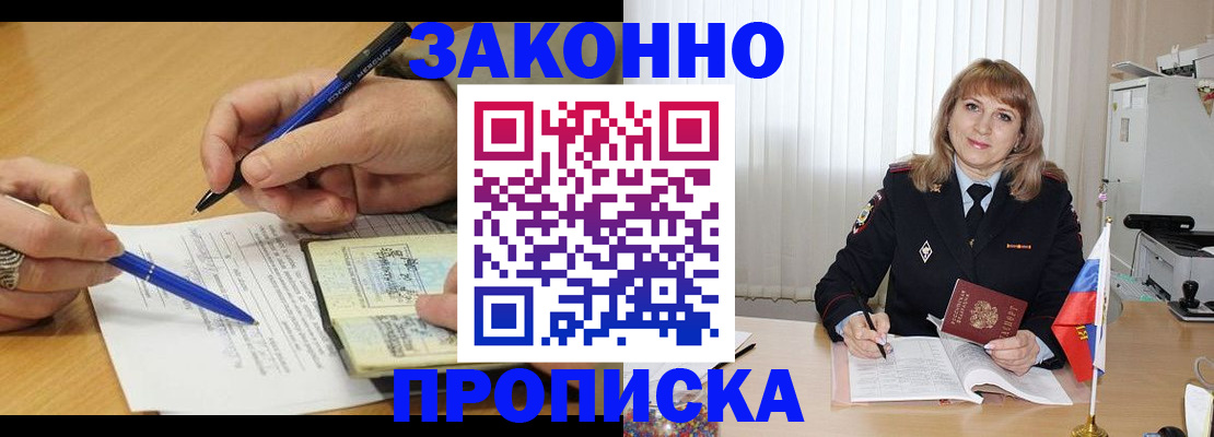 прописка для школы в Окуловке