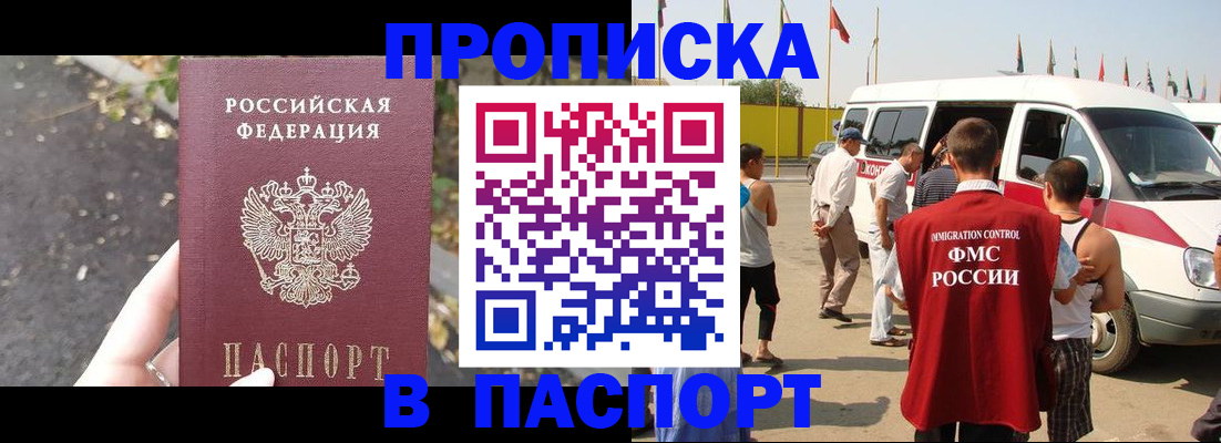 прописка в квартире в Окуловке